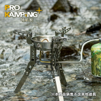 Pro Kamping 領航家 暴焱爐PK-34(可收折 大火力)高山爐 攻頂爐 蜘蛛爐 登山爐  露營爐