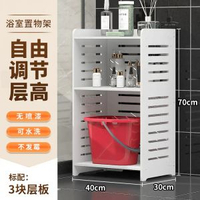 浴室置物架落地式免打孔水洗洗手間廁所洗手間臉盆架多層收納架子-層高可調70-40-30cm(3層) 均碼-款式19