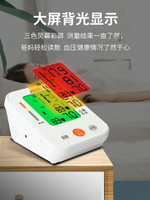 電子血壓計臂式血壓測量儀家用高精準量血壓充電醫用全自動測壓儀