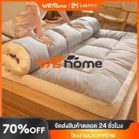 พร้อมส่งจากไทย WEHOME  Topper ใยถั่วเหลือ ผ้าห่มใยถั่ว 100% เส้นใยถั่วเหลือง Super Sofe นุ่มเบาไม่กด