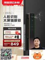 TCL智能門鎖人臉識別電子鎖家用可視貓眼指紋智能鎖密碼鎖K7G Pro-杏奈生活舘