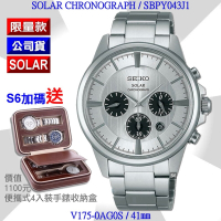 SEIKO 精工 CS系列 限量款 SOLAR太陽能/魯邦三世3號計時腕錶41㎜ 經銷商S6(SBPY043J1/V175-0AG0S)