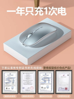 無線鼠標藍牙靜音可充電式無聲滑鼠適用華為戴爾筆記本電腦臺式-樂購