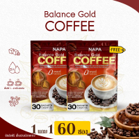 กาแฟสุขภาพ NAPA BALANCE Gold Coffee สูตรคอลลาเจนเข้มข้น  1 แถม 1 ห่อ