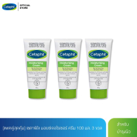 Cetaphil Moisturising Cream เซตาฟิล มอยซ์เจอไรเซอร์ ครีม 100 กรัม