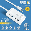 aibo QC3.0 快速充電器 CB-AC-USB-Q3 黑色 67x50x28mm 72g