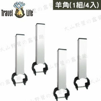 【露營趣】新店桃園 Travel Life 快克 R-33 羊角 鋁合金行李架 車頂架 橫桿置物 置物架
