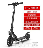 平衡車 EYU電動滑板車成年折疊迷你便攜代步上班智慧踏板車超輕男女電瓶