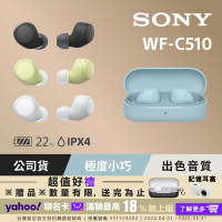 SONY WF-C510 真無線藍牙耳機 (公司貨 保固12 個月)