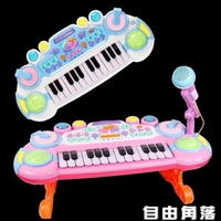 兒童電子琴玩具初學帶話筒麥克風嬰幼兒鋼琴可彈奏女孩2寶寶1-3歲