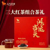 八馬茶業 鴻運當頭 武夷山 金駿眉 + 正山小種 + 工夫紅茶 組合茶葉禮盒裝180 克（內含 45 包）佳節送禮 精選佳品【D0317】