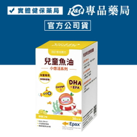 悠活原力 小悠活 兒童魚油咀嚼軟膠囊 30粒/盒 專品藥局【2030447】