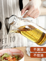 玻璃油壺防漏油瓶帶刻度調料瓶家用廚房裝油瓶高硼硅醬油瓶醋瓶