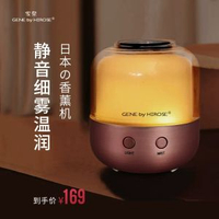 日本家奈夜燈香薰加溼器女生禮物臥室小型香氛機自動噴香擴香機
