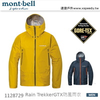 【速捷戶外】日本 mont-bell 1128729 RAIN Trekker 男 Gore-tex 防水透氣外套,防水外套,雨中舞者,montbell