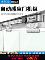 【台灣公司 可打統編】自動感應門電動玻璃平移門電機整套機組電動門軌道控制器門禁系統