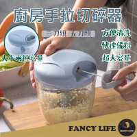 【FANCY LIFE】廚房手拉切碎器-五刀頭(手拉切碎器 手拉式切蒜器 切菜器 絞肉器 蒜泥機 食物調理器)