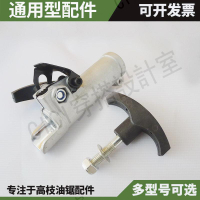 多功能割草機割灌機高枝油鋸高枝鋸綠籬機髙枝綠籬剪配件快接接頭【亞德機械五金家居】
