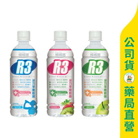 美康藥局【維維樂】R3 PLUS活力平衡飲品✨500ml✨ (草莓/柚子/蘋果) / 電解水