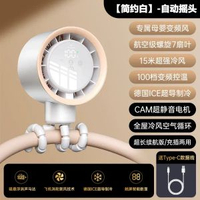 八爪魚風扇防夾手戶外嬰兒車風扇usb充電手持風扇靜音推車小風扇