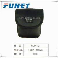 FUNET 工具袋系列 塔氟龍電工工具袋 (超耐磨布) 多功能電工袋 電工小物袋 FDP-72