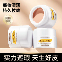 ครีมคอนซีลเลอร์ GECOMO ที่ปกปิดรอยคล้ำใต้ตา รอยสิว จุดด่างดำ และช่วยให้ผิวดูกระจ่างใส
