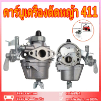 คาบู คาร์บู เครื่องตัดหญ้า คาร์บูเครื่องตัดหญ้า 411 อย่างดี คาบู ใช้กับ เครื่องตัดหญ้า 2 จังหวะ รุ่น