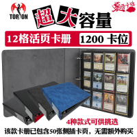 【限時免運】卡牌盒 卡牌收納盒 12格1200卡位超大容量活頁卡冊遊戲王寶可夢魔法風雲會奧特曼卡冊內頁