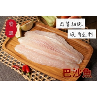 [誠實討海人] 巴沙魚 鯰魚片 (1kg(3~5片) / 500g(2片) / 200~250g(1片)/包)