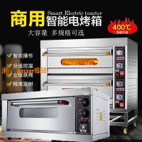 【可開發票】電烤箱商用兩層四盤大容量燃氣烤箱大型面包披薩蛋糕烘焙燒餅烤爐
