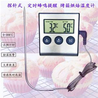 廚房數字智能食品溫度計電子計時器烤箱探針肉類溫度計燒烤溫度計
