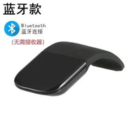 摺疊滑鼠4.0靜音適用於微軟電腦輕薄4代觸控無線藍芽滑鼠