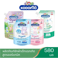 คําแนะนําการขายที่ร้อนแรงในเดือนนี้ KODOMO น้ำยาซักผ้า แบบถุงเติม 450ml-580ml  โคโดโมะ สำหรับเด็กแรก