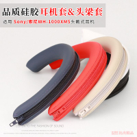 適用 SONY索尼WH-1000XM5頭戴式耳機保護套耳套替換套硅膠耳罩XM5 d7141