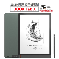 【翻頁式皮套組】文石 BOOX Tab X 13.3吋電子書閱讀器(含筆4好禮)