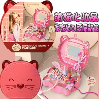【Fun心玩】YL512-3 萌貓化妝品收納包 家家酒 化妝組 彩妝 美妝 側背包 便攜式 兒童玩具 禮物