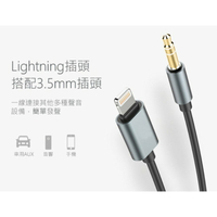 【蜜絲小舖】iPhone7 8 / Type-C X接頭轉3.5mm(公)Lightning轉3.5mm AUX音源轉接線#273