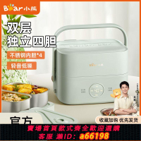 【台灣公司 可開發票】小熊可蒸煮加熱飯盒插電上班族熱飯菜神器便當盒自熱保溫電熱飯盒