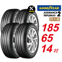 【GOODYEAR 固特異】ASSURANCE TRIPLEMAX 2 185/65R14 更快煞停 安全升級輪胎4入組-(送免費安裝)