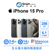 領券現折300【創宇通訊│福利品】Apple iPhone 15 Pro 256GB 6.1吋 (5G)