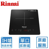 〈原廠安裝〉林內IH智慧感應單口爐RB-H1181S