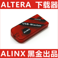 ALINX USB BLASTER ALTERA 下載器 仿真器 下載線 FPGA黑金開發板