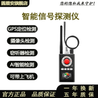 【台灣公司 可打統編】K88智能防竊聽防偷拍攝像頭檢測儀信號汽車定位gps檢測掃描探測器