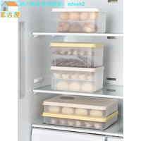 冰箱餃子保鮮盒雙層防塵軟蓋密封塑膠防粘黏可微波冷藏餛飩盒