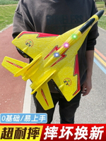 遙控飛機無人戰斗固定翼航模滑翔兒童男孩充電動耐摔泡沫玩具模型