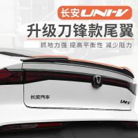 長安UNI-V引力尾翼改裝汽車uni-v外飾免打孔尾翼碳纖紋壓尾定風翼