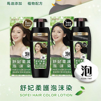 SOFEI 舒妃 馬油柔護泡沫染(160ml+160ml) 款式可選【小三美日】 DS023610 染髮 白髮 黑髮