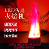 火焰盆 【節能安全】LED仿真火焰燈篝火晚會假火火焰燈電子火盆燈演出篝火宴會氣氛燈