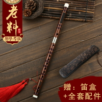 竹笛笛子精制專業高級演奏橫笛初學高檔苦竹學生便攜笛盒秦青樂器