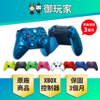 【御玩家】Xbox 無線控制器 原廠 手把 搖桿 原廠公司貨 原廠3個月保固 新色 湛藍領域 叢林風暴